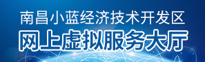 網上虛擬服務大廳